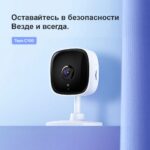 TP-Link Tapo C100 — изображение 3