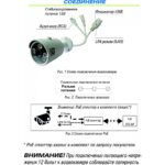 Space Technology ST-181 M IP HOME POE АУДИО БЕЛАЯ (2,8mm)(версия 4) — изображение 3
